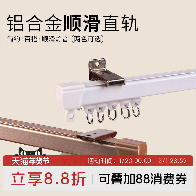 窗帘轨道罗马杆合集 静音滑轨直轨单轨双轨挂钩顶装侧装隔断加厚,居家布艺,窗帘杆/罗马杆,淘宝优惠券,粉丝福利购,淘宝优惠卷