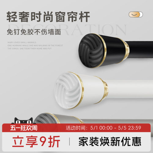 罗马杆免打孔安装伸缩杆窗帘杆