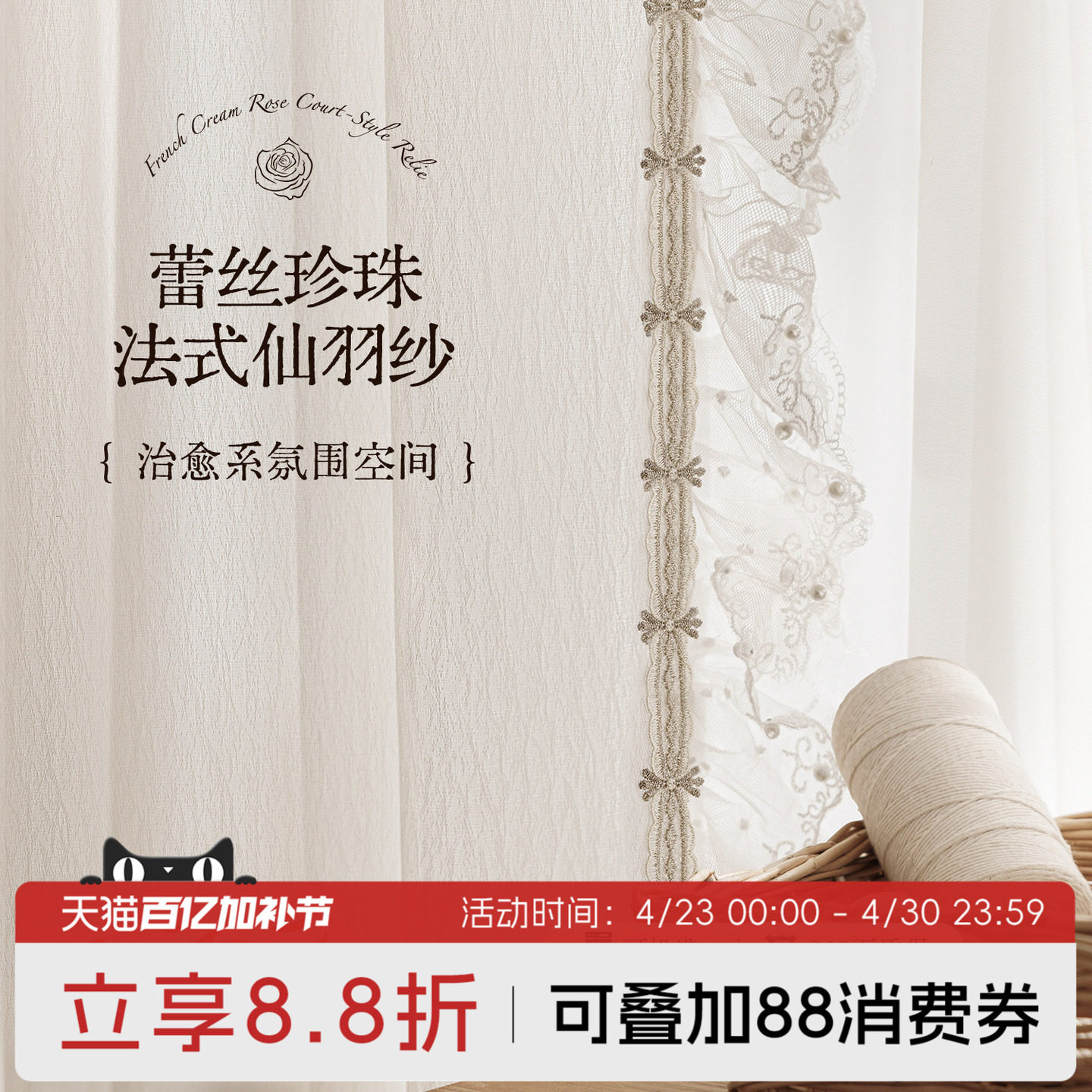 【重工系列】法式仙羽纱帘窗帘透光不透人卧室客厅蕾丝边轻奢窗纱