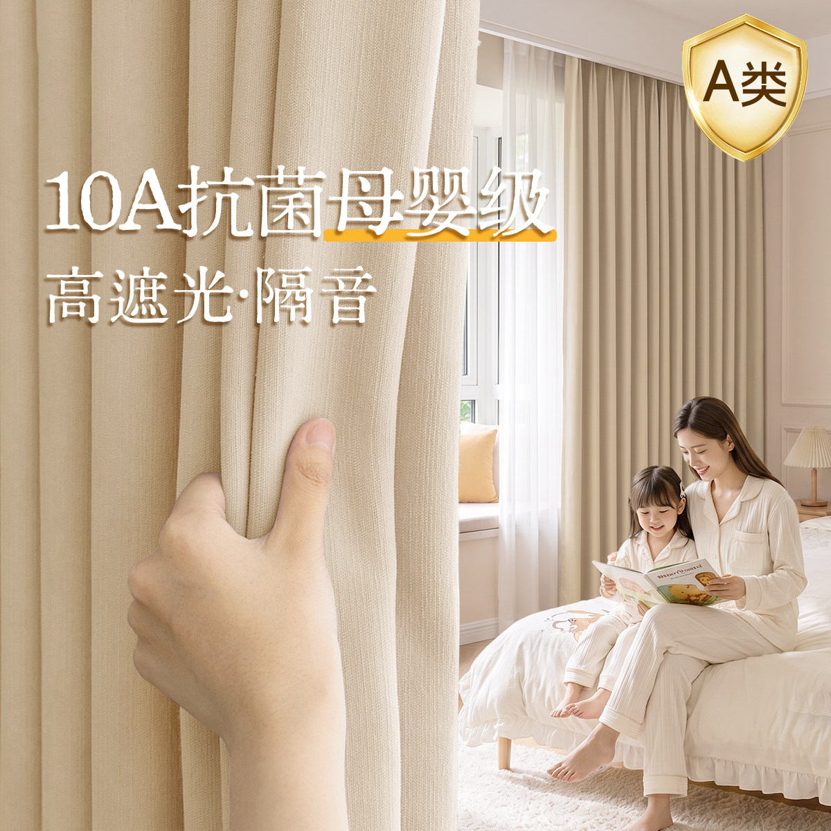 A类母婴级抗菌遮光窗帘雪尼尔儿童房卧室高档遮阳新款高温定型