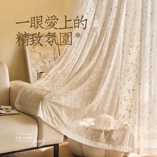 2025新款 饰帘 法式 奶油风蕾丝窗帘阳台客厅遮光遮阳钉珠纱帘卧室装