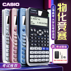 casio卡西欧正品FX-991CN X中文版学生用科学函数计算器物理化学竞赛高考大学生考研会计CPA考试多功能计算机