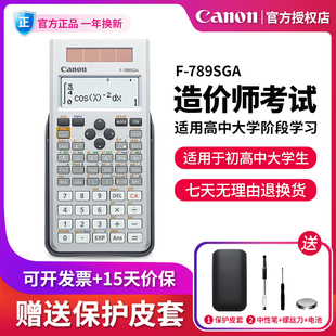 包邮 CANON 789SGA高考考研中级会计注会学生用函数统计学多功能计算机 佳能大学生科学考试专用计算器正品