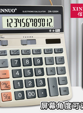 正品信诺计算器DN-1200H财务办公太阳能商用大号计算器大屏幕大按键计算器商务会计办公财会专用计算机器包邮