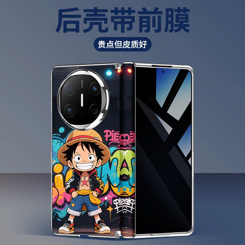 壳膜一体适用华为x7手机壳新款中轴磁吸折叠屏matex7可爱女款matex6典藏版动漫名侦探柯南x5卡通海贼王路飞x3