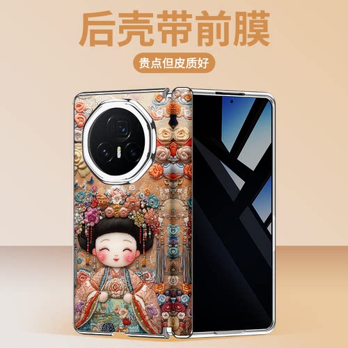 壳膜一体适用荣耀magicv6手机壳2026新款v3折叠屏vs3磁吸中轴v2古风v5可爱女款magicvs2至臻版中国风小公主