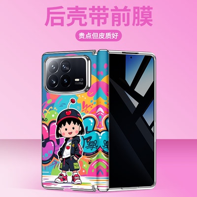 壳膜一体适用小米mixfold4手机壳2025新款中轴磁吸折叠屏mixfold3可爱女款动漫阿拉蕾卡通樱桃小丸子保护套