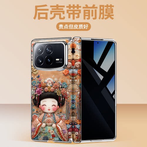 壳膜一体适用小米mixfold4手机壳2025新款中轴磁吸折叠屏mixfold3可爱古装女款中国风小公主全包防摔保护套