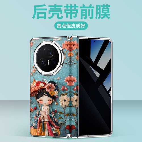 壳膜一体适用荣耀magicv6手机壳2026新款v3折叠屏vs3磁吸中轴v2古风v5可爱女款magicvs2至臻版国潮风小丸子
