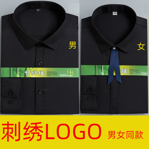 长袖商务定制刺绣衬衫