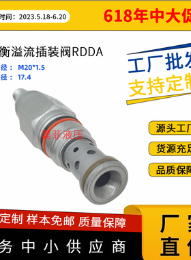 液压溢流RDDA-LAN RPEC-LAN插装RDFA平衡RVEA替代RVCA进口SUN阀件
