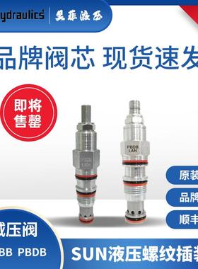 SUN系列正品PBBB-LAN平衡阀PBBB-LWN螺纹插装阀PBDB-LWN PBDB-LAN