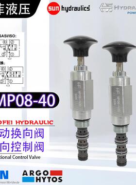 现货HYDRAFORC海德福斯 MP08-40-MP10-40-MP10-42-BV10-40 方向阀