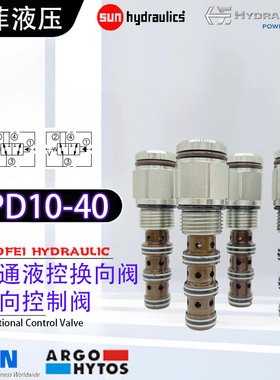 PD10-40海德福斯HYDRAFORC方向控制PD10-30插装阀PD12-30阀组配件