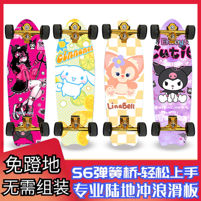库洛米玉桂狗免蹬路冲滑板