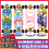 行秀陆地冲浪板儿童初学者滑板成人免蹬地弹簧桥路冲板陆冲板蛋仔