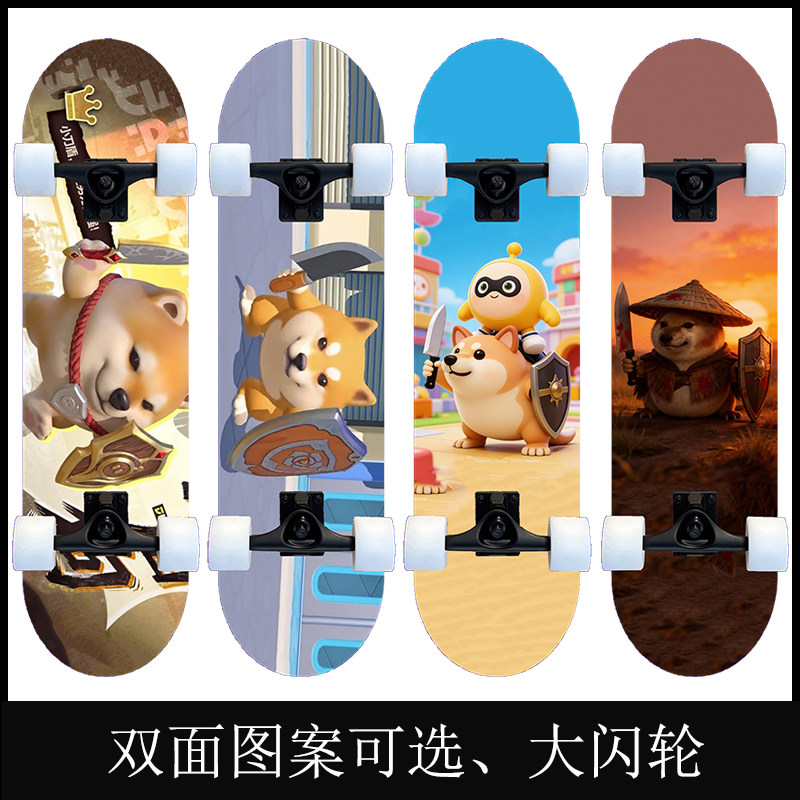行秀儿童四轮滑板车青少年初学者专用双翘滑板2026新款我的刀盾狗