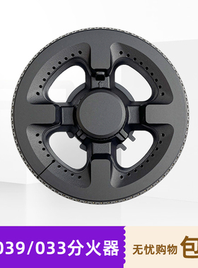 适用皇冠 QM20/QW06燃气灶火盖分火器配HS024A HS039A