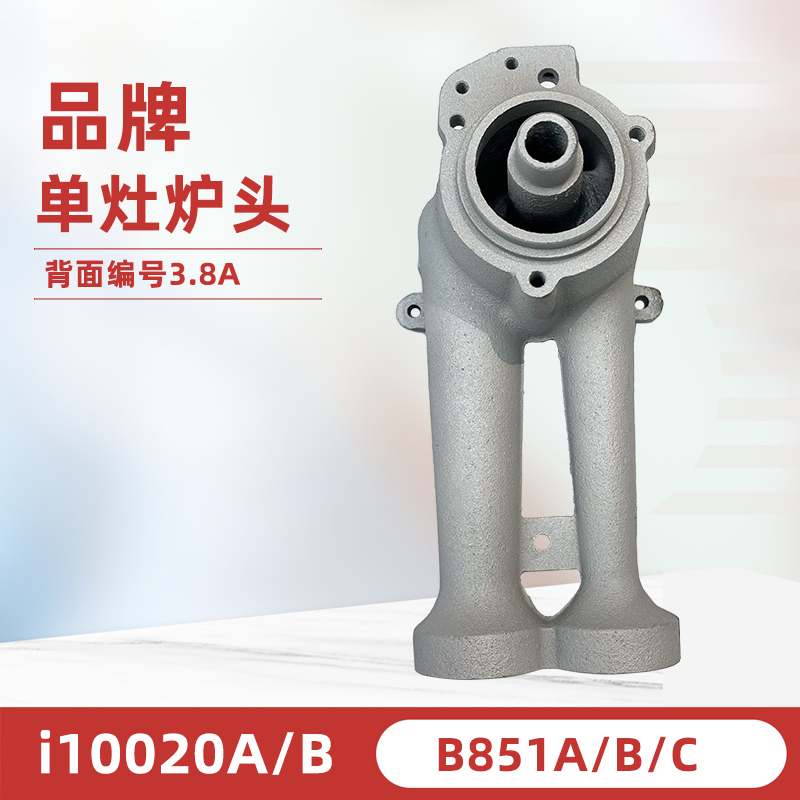 i10020A/B3.8A炉头B521BB521C