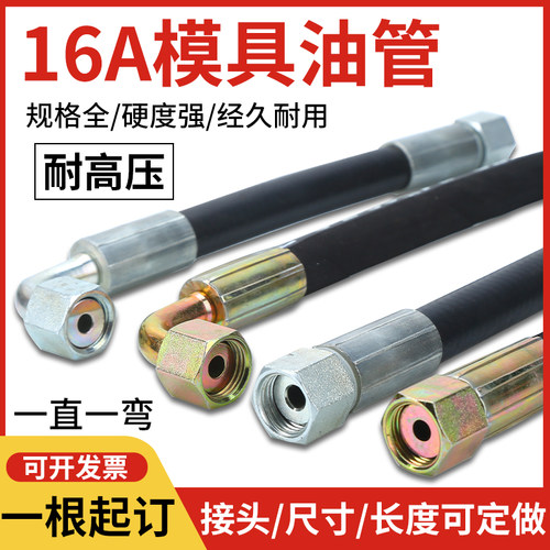 注塑机模具抽芯油管弯头可定做