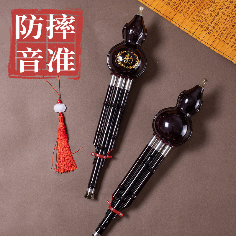 滇西和韵树脂胶仿黑檀葫芦丝C/降B调成人儿童学生专业初学乐器