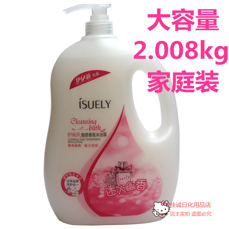 大瓶桶伊亿莉伊丽莱魅惑沐浴露