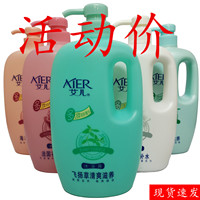 艾儿沐浴露冲凉液金银花莹润滋养飞扬草牛奶薰衣草沐浴乳清爽