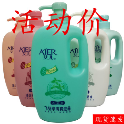 艾儿沐浴露冲凉液金银花莹润滋养飞扬草牛奶薰衣草沐浴乳清爽