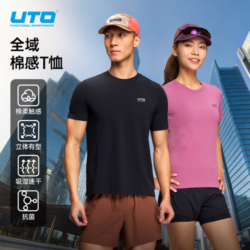 UTO悠途棉感速干抗菌短袖T恤