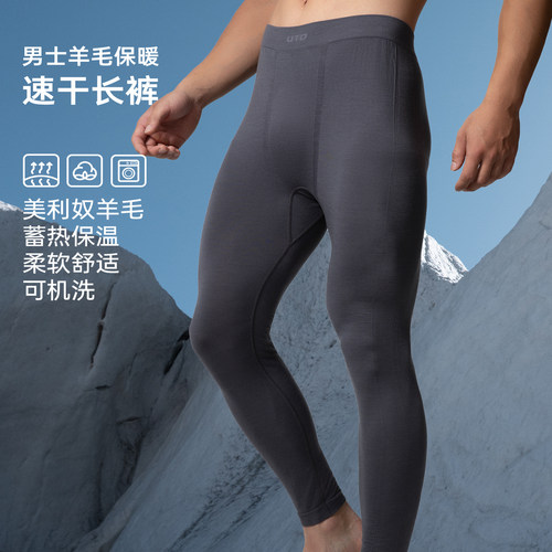 悠途速干长裤秋冬男士羊毛保暖