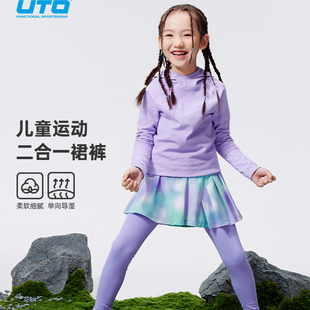 UTO悠途儿童二合一运动裙裤女童假两件打底裤防走光瑜伽裤排汗