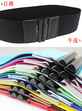 腰带女士松紧超宽弹力腰封简约黑扣真皮腰封牛皮长度定制束腰特价