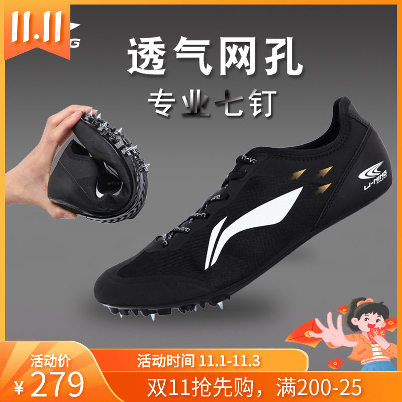 Lining Spikes Track and field Long jump Sprint men and women student college entrance examination match train quality goods ventilation Running shoesin the Sports/Yoga/Fitness/Fans supplies , Athletics Equipment , Athletic shoes  category - from Buy2taobao.com to provide professional Taobao agent buy service