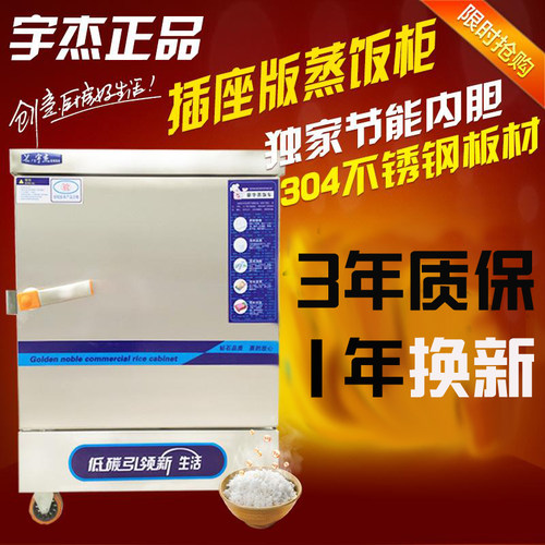 蒸饭柜蒸车家用的全自动蒸饭箱
