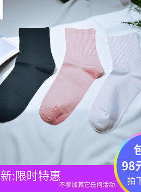 rime韵魅正品秋冬百搭中筒女袜百分百纯棉透气抗菌纯色短袜34817