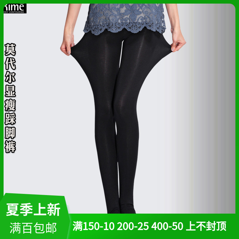 Rime韵魅正品牌新款超细莫代尔九点五分裤打底春秋踩脚裤弹力女裤
