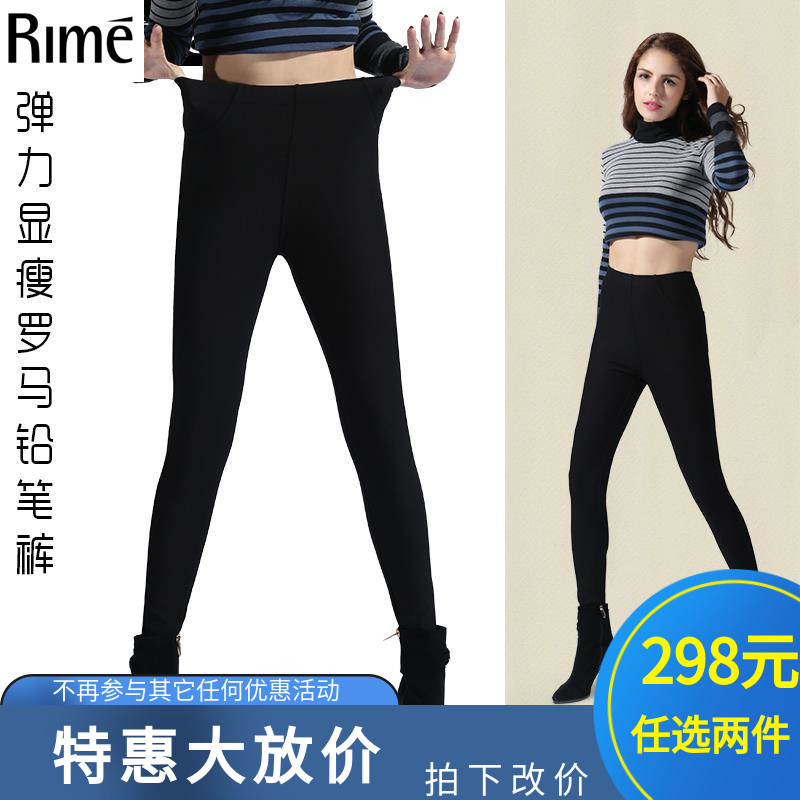 rime经典罗马百搭铅笔裤
