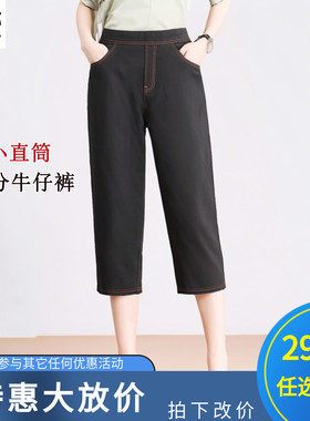 Rime专柜正品韵魅天丝牛仔小直筒七分裤春夏高弹大码休闲1Q35979