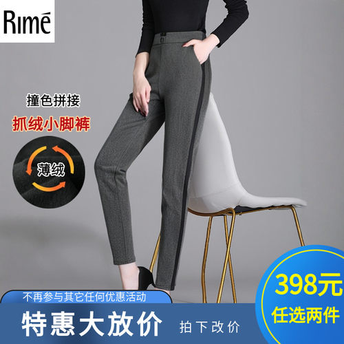 rime韵魅秋冬女裤撞色撞色拼接