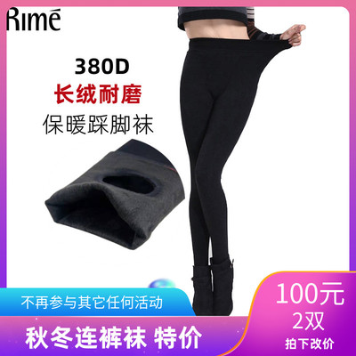 380D长绒保暖耐磨踩脚袜裤
