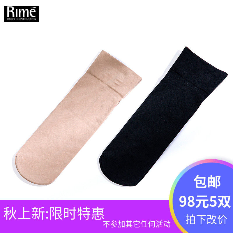 rime专柜正品50D短丝袜天鹅绒松口袜子女短袜春秋款防勾丝1P30490