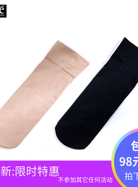 rime专柜正品50D短丝袜天鹅绒松口袜子女短袜春秋款防勾丝1P30490