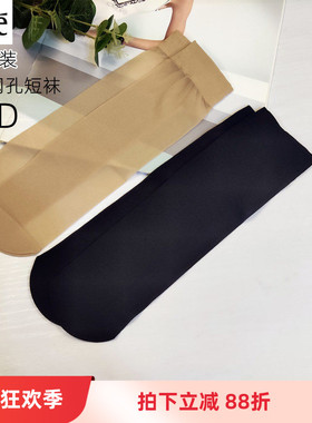 Rime韵魅专柜正品春夏新10D斜纹网孔舒适透气短袜2双装女袜30576