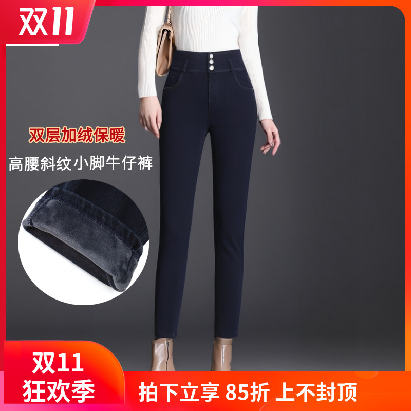 Rime专柜正品韵魅弹力斜纹高腰双层加绒牛仔裤秋冬新款保暖小脚裤