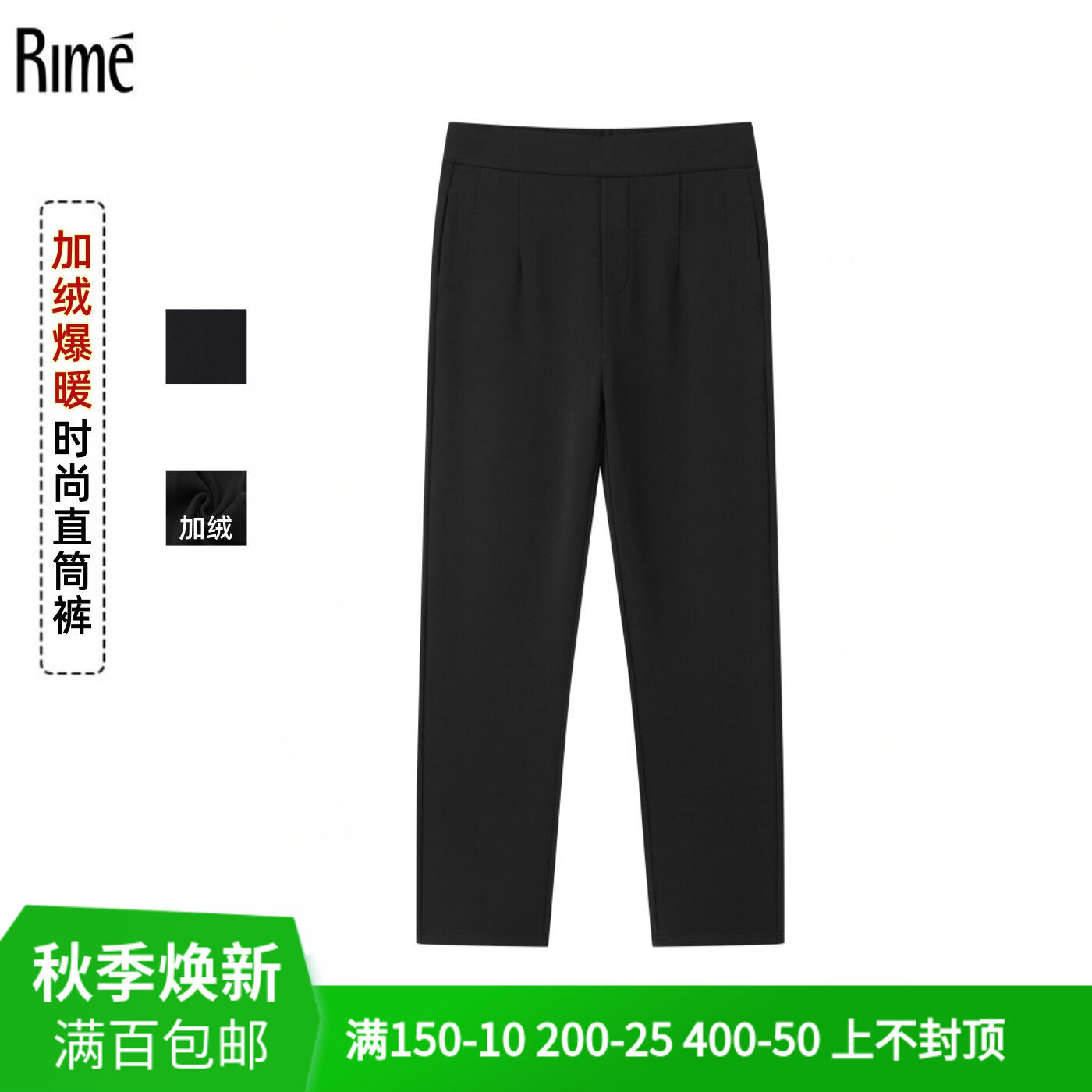 rime韵魅正品女裤冬季外穿爆暖时尚直筒裤高腰加绒保暖弹力打底裤