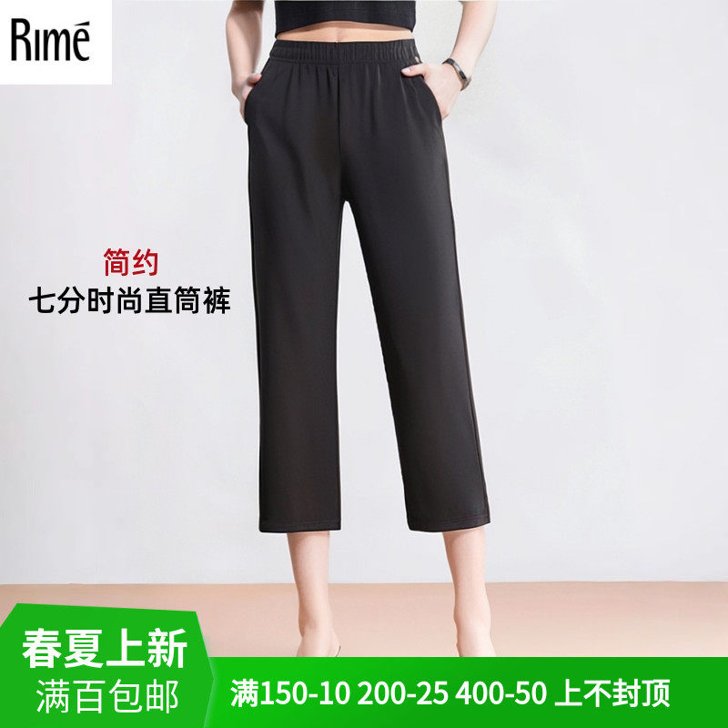 rime夏薄新款简约七分时尚直筒裤