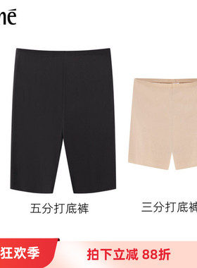 Rime韵魅五分安全裤女防走光夏薄打底裤冰凉感三分裤36965/36966