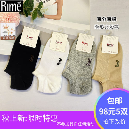 百分百纯棉透气吸汗抗菌女袜