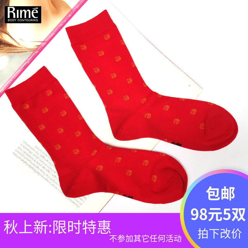 rime韵魅专柜红福棉女袜纯棉新年红袜子棉袜红色袜子年袜33704