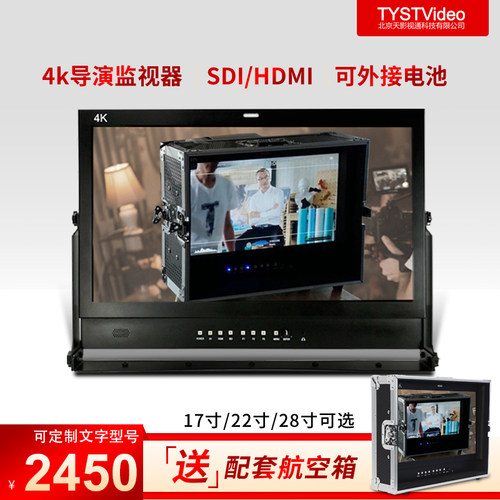 箱载导演无线图传监视器
